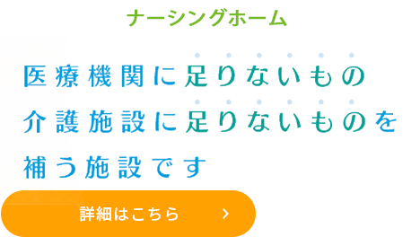 「自分が受けたい」「家族に受けてもらいたい」そんな福祉を目指して